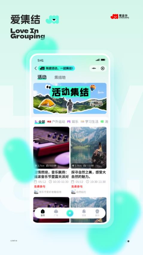 爱金华app图2