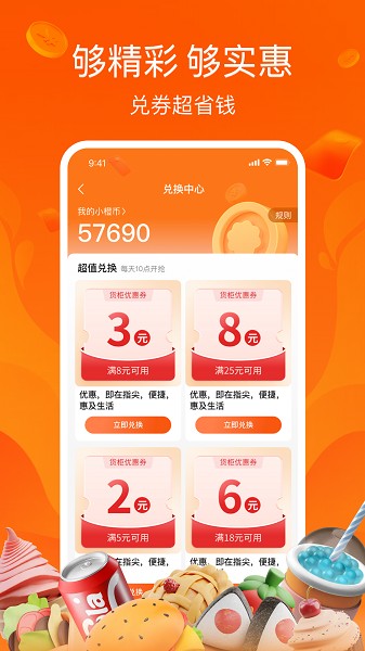 恒生活app图1