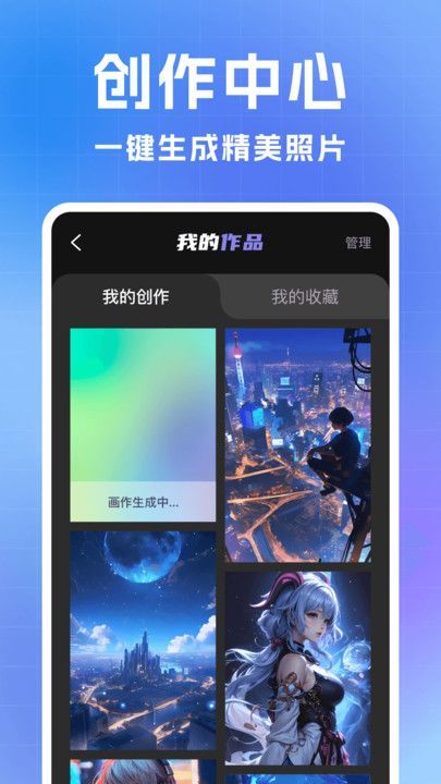 AI文生图片app