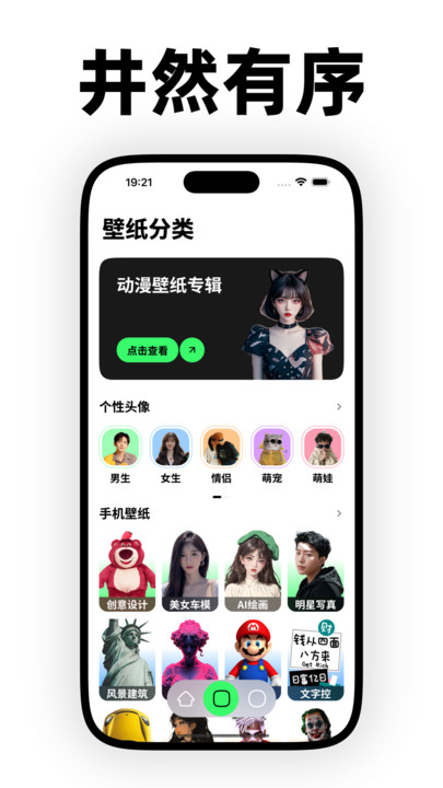 纸鸢壁纸app图3