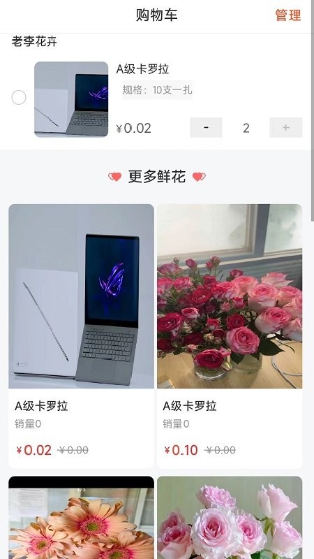 多拿花app图3