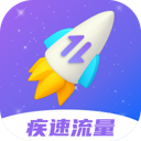 疾速流量安卓版图标