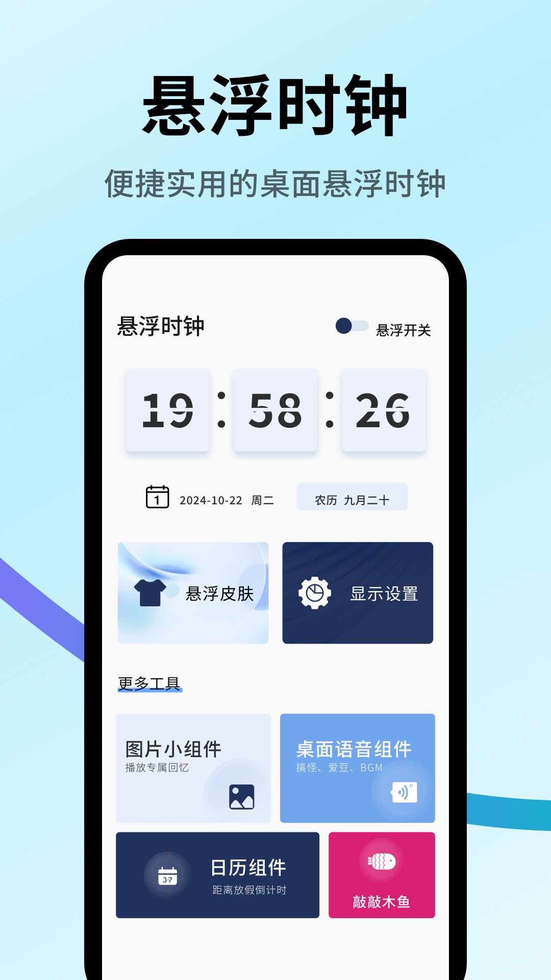 时钟倒计时软件图4