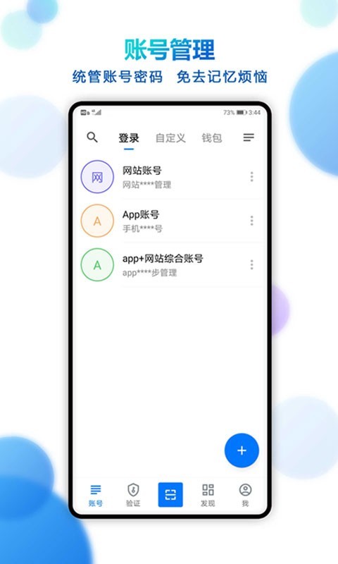 DengLu1软件
