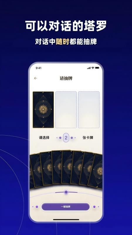 Tara软件图1