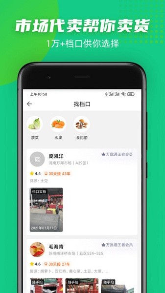 豆牛app图3
