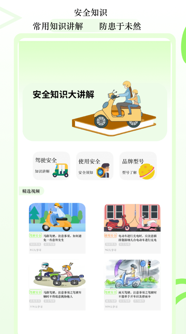 摩托车驾考宝典免费版