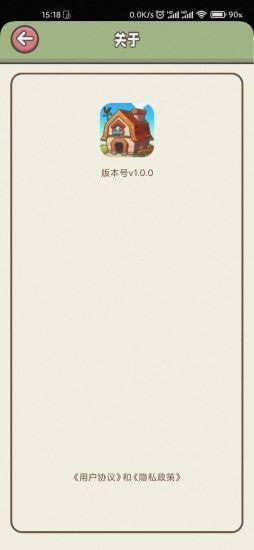 悠闲的假期手机版图3