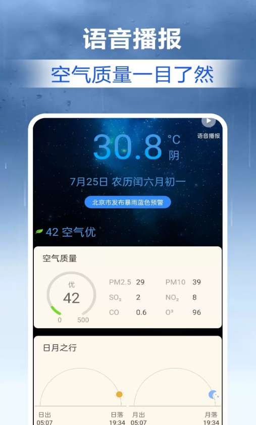 实况天气卫星报app图4