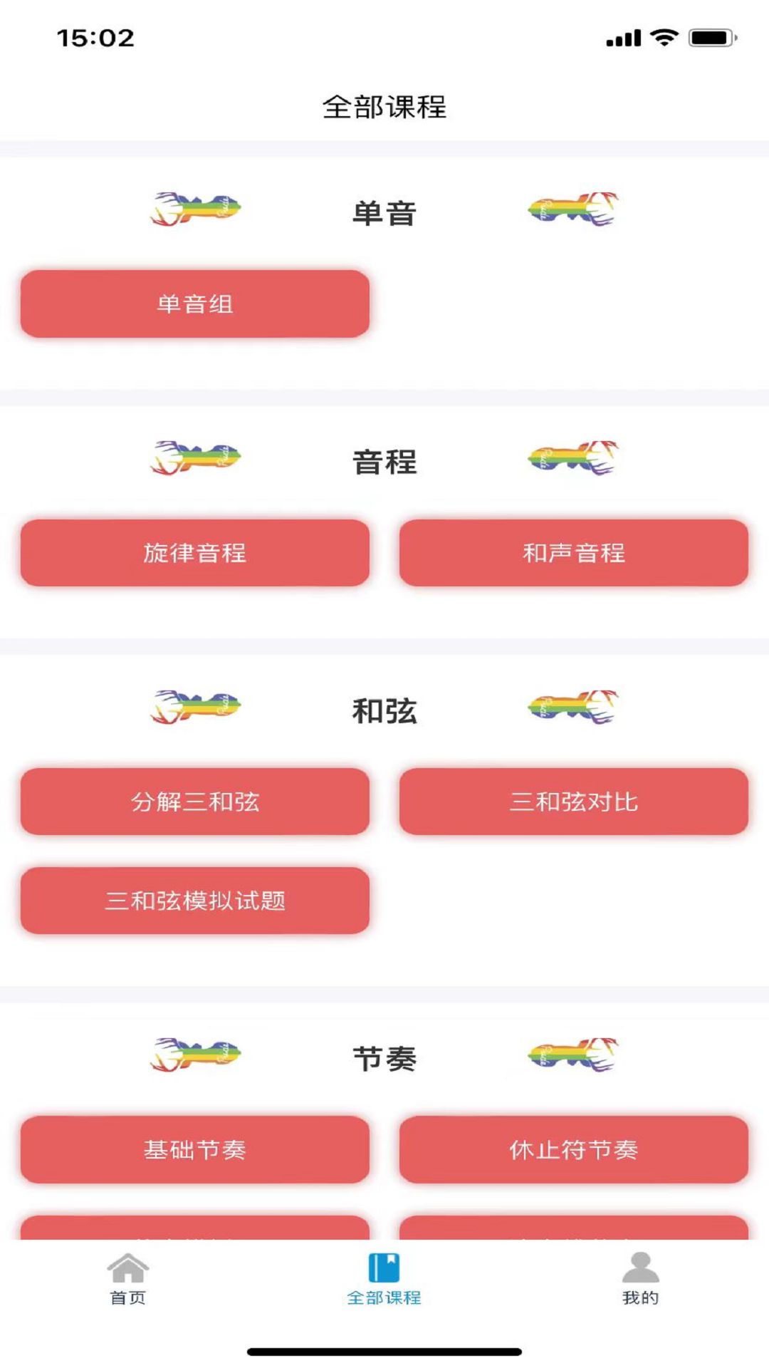 艺考音乐app图4