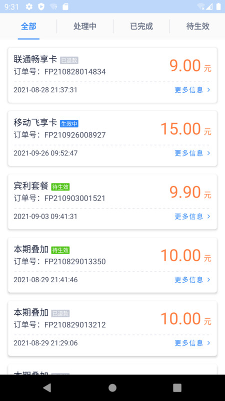 彩虹5G软件图2