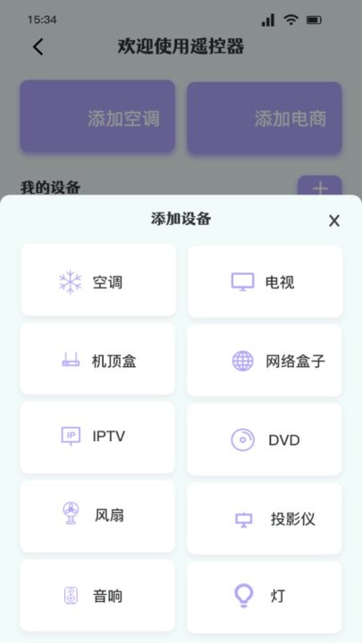 无线全能连接app