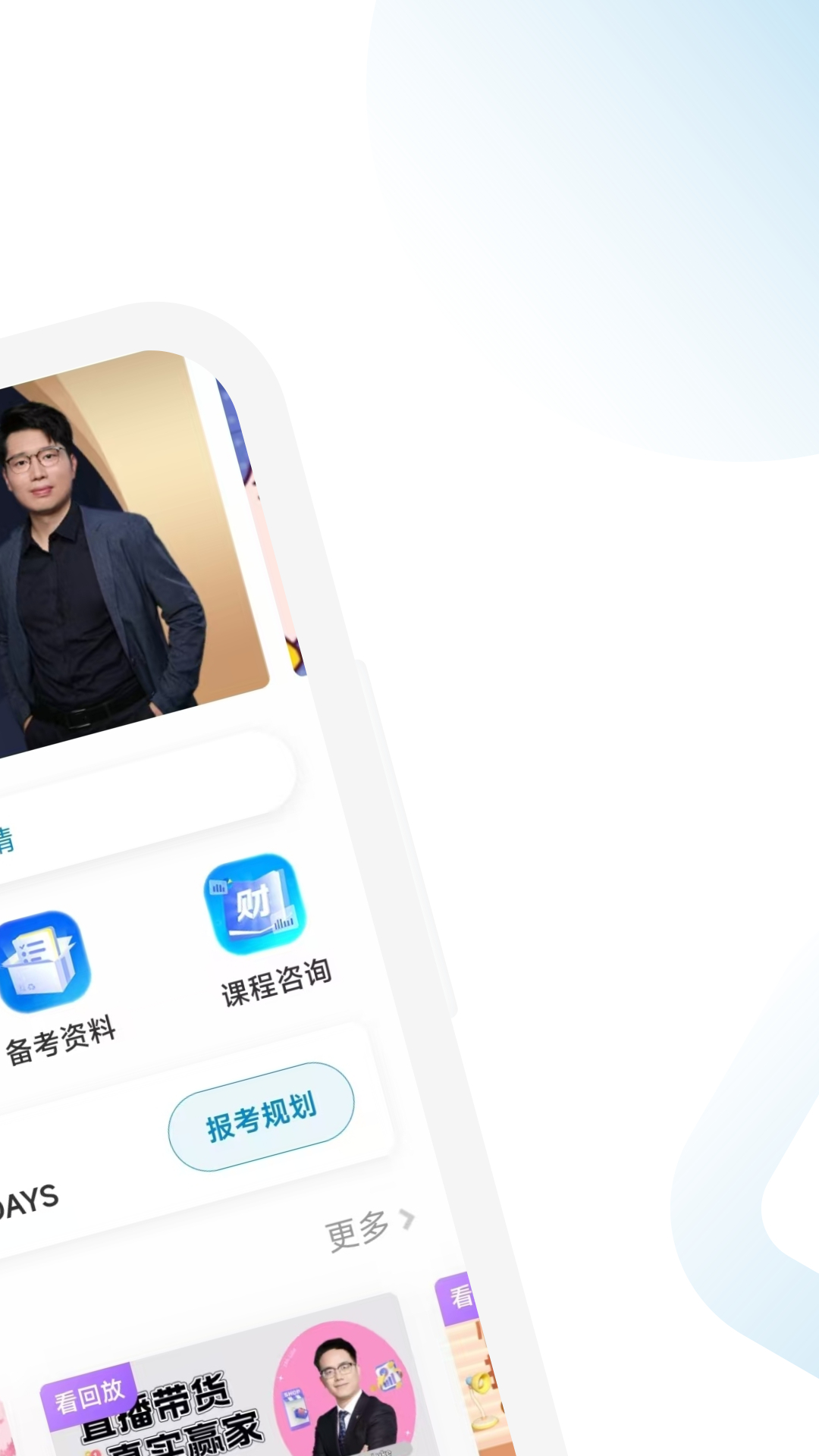 CFA备考一点通软件图3