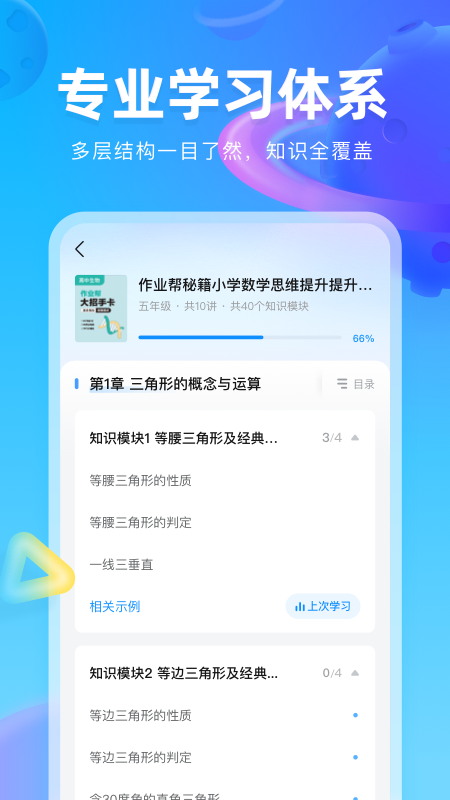 作业帮图书app图1