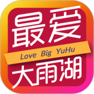 最爱大雨湖app图标