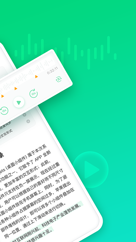 印象录音机软件图1