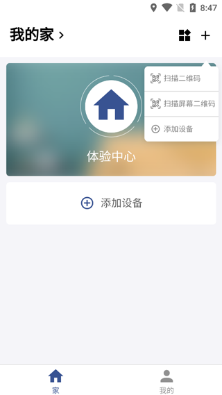 环境空气检测app图1