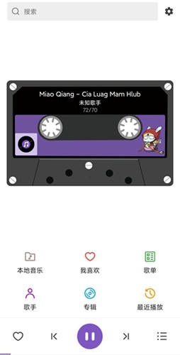 白雪音乐app图2