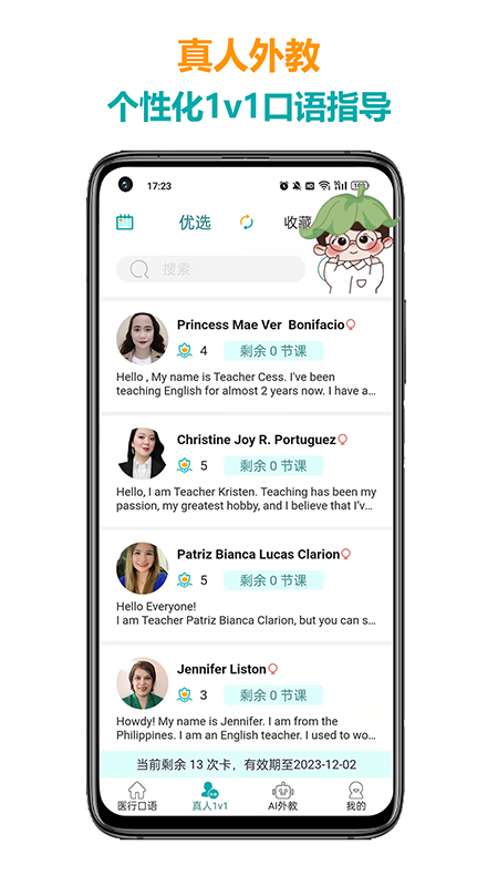 医行口语app图1