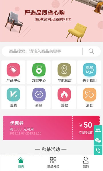 电上店下app图3
