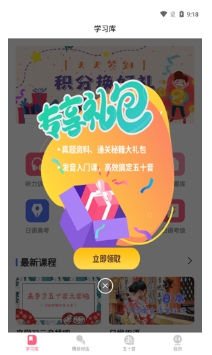 开森日语app图3