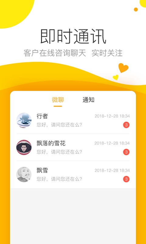保利耕云app图2