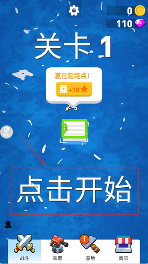 射击来挑战游戏图3