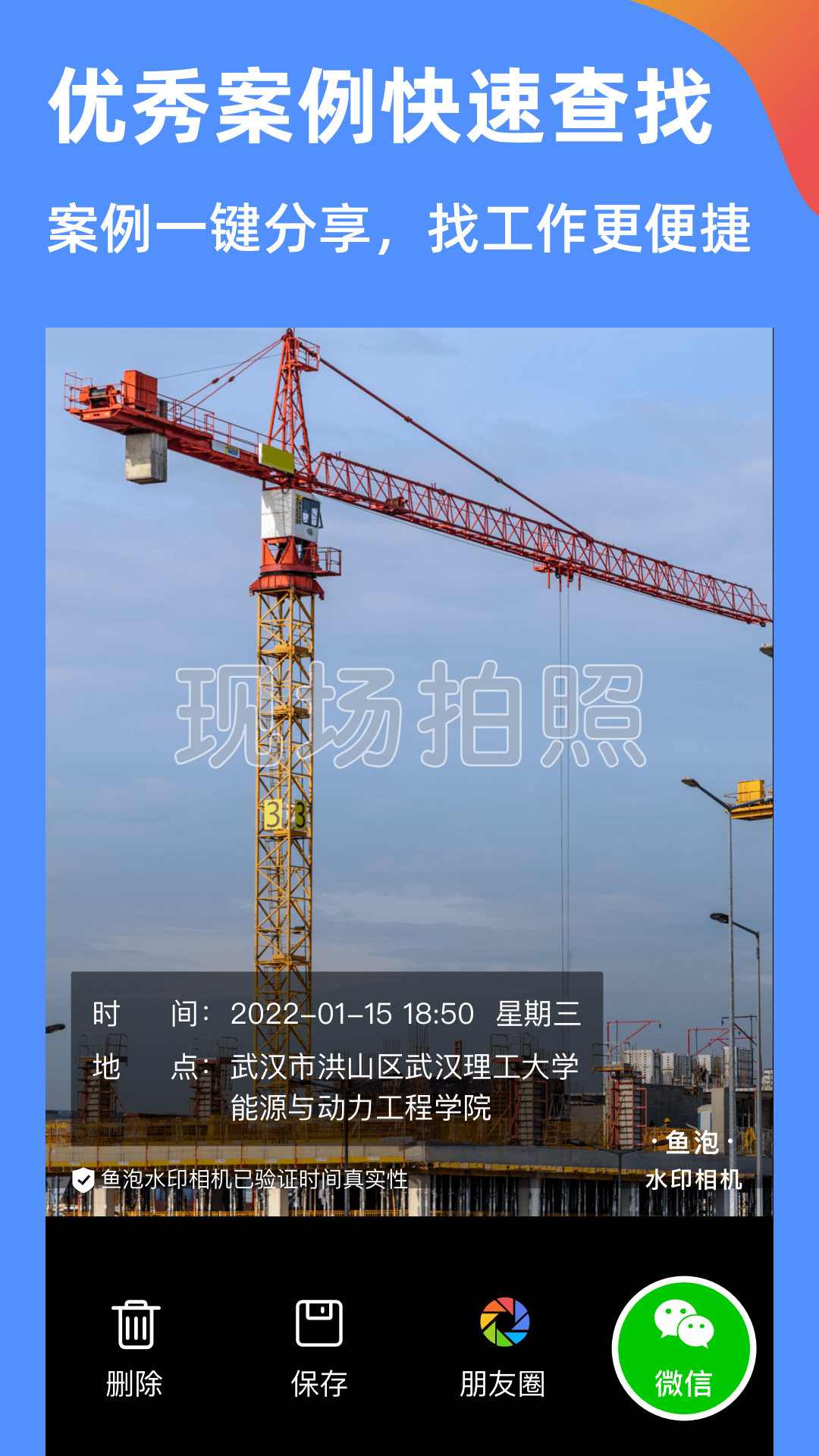 鱼泡水印相机app图3