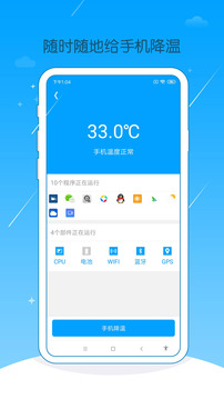 爱清理app