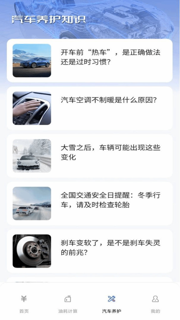 买车汽车报价app图1