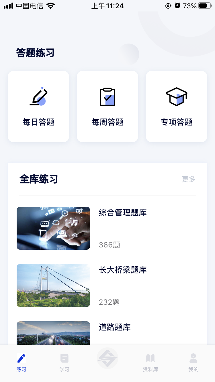 匠心学堂官网版图2