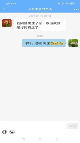 中老年之家app图2
