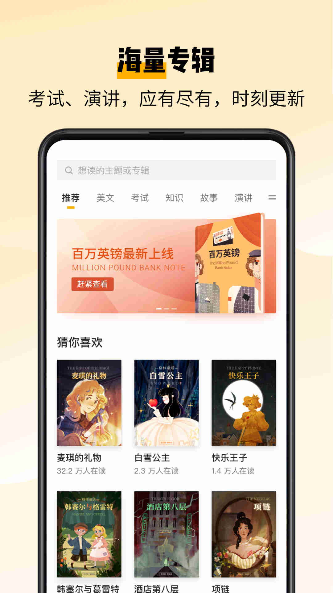 百词斩爱阅读app图3