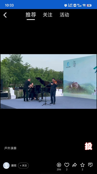音乐日记app图1