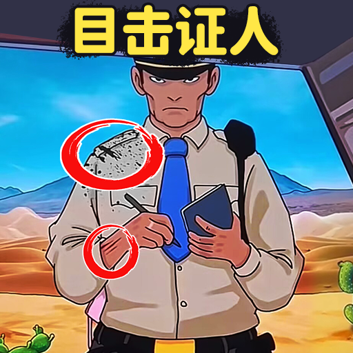 找出案件线索官网版图标