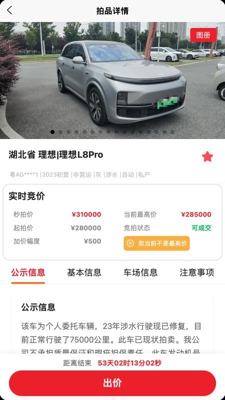 好皓拍app图2