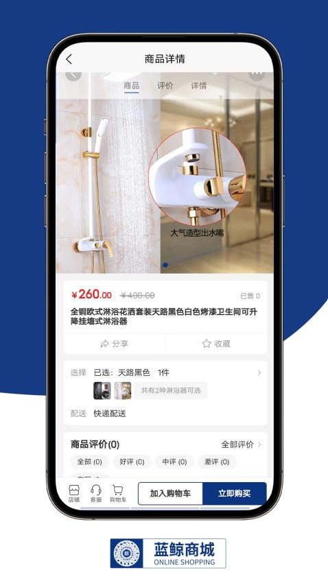 蓝鲸商城APP图1