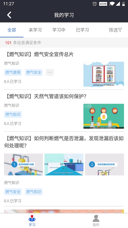 润吧云企业版app图2