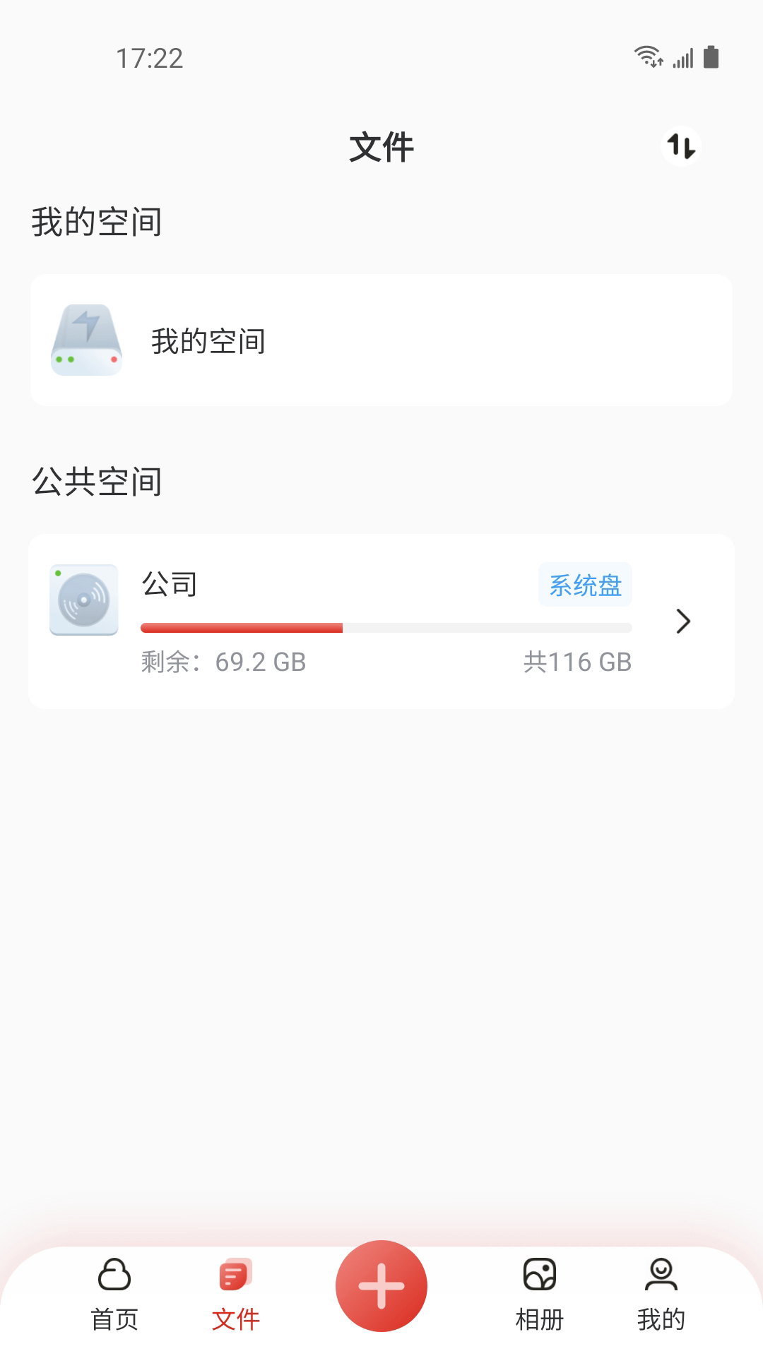 雷克沙时光机app图1