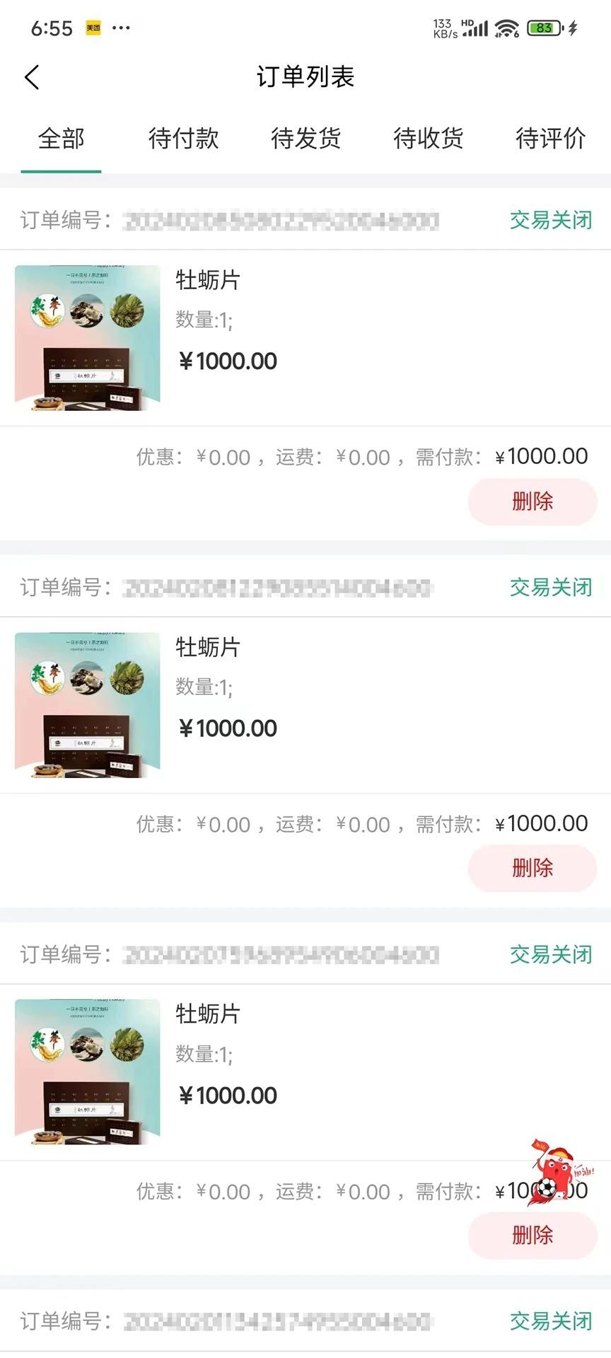 纤颜平台app图2