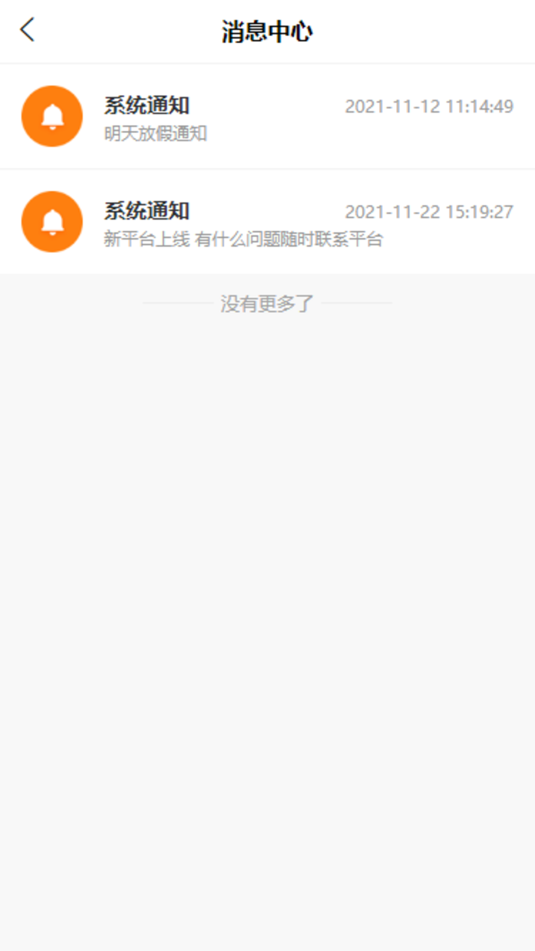 东方小板司机app图1