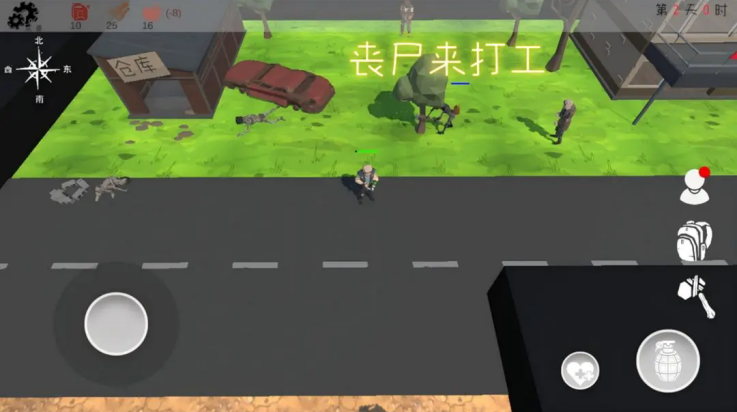 末日穷途游戏图1
