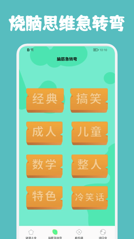 老哥猜猜猜最新版