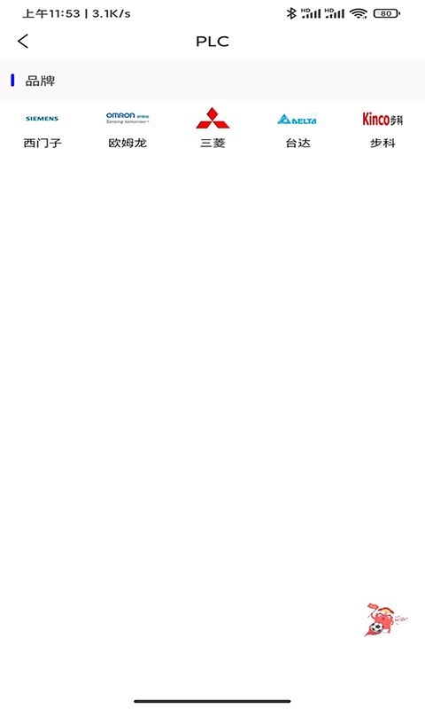 小莫电气平台官方版图1