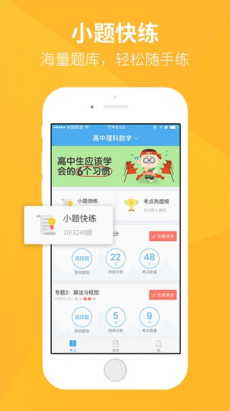 觅题app图3