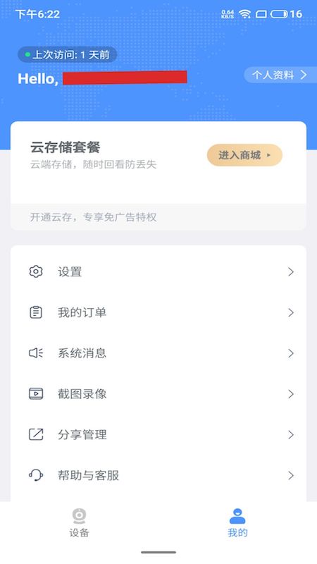 思特云官方版图2