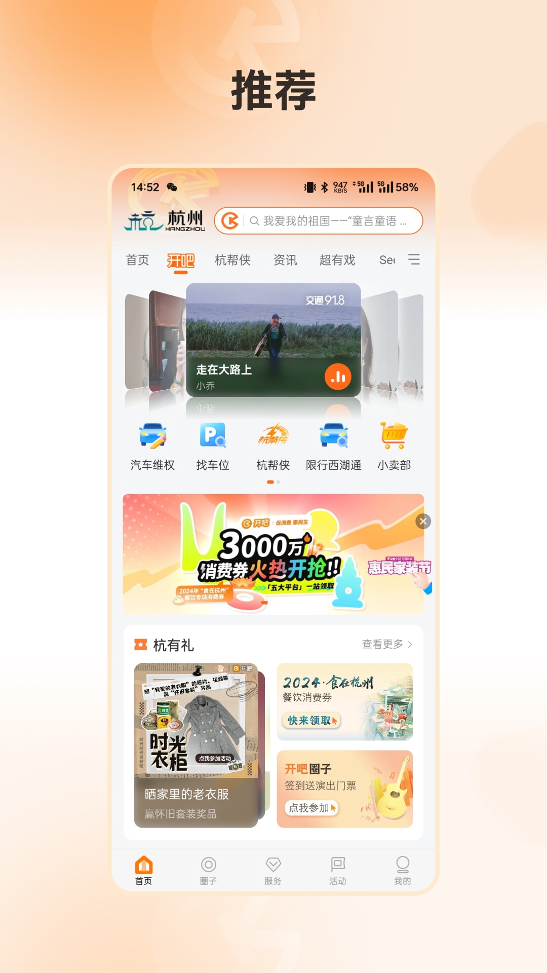 开吧手机版
