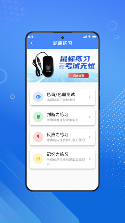 三力测试大字老人版软件图3