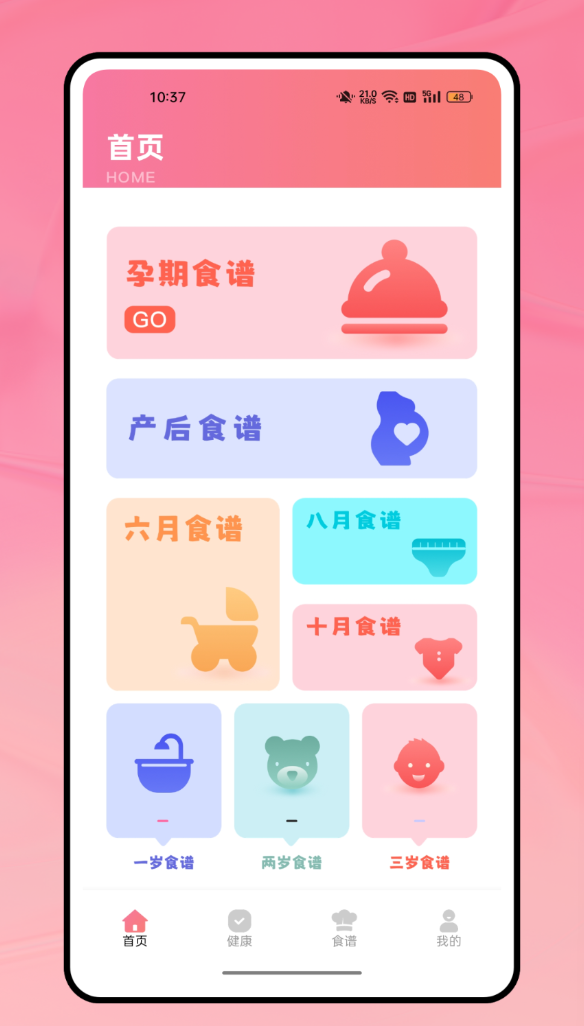 阳光食堂软件图1