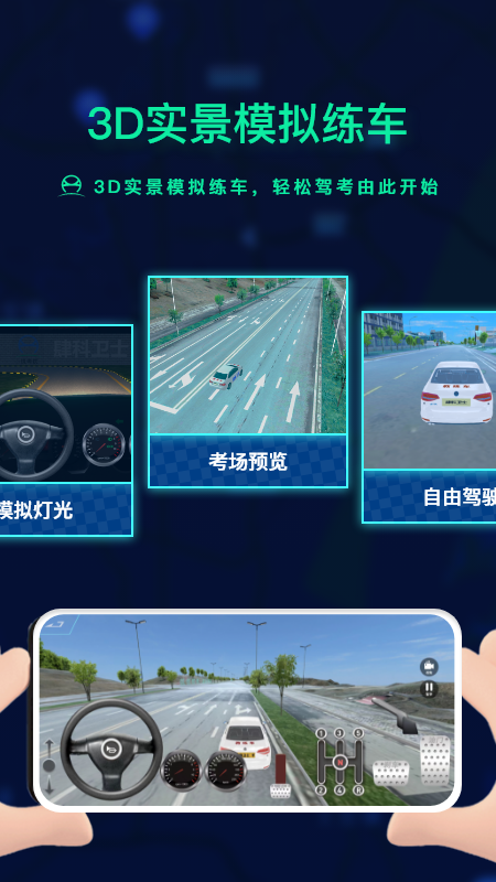 肆科卫士手机版图2